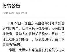 世俱杯-主力后卫复出受伤，球队战斗力大幅下降的简单介绍