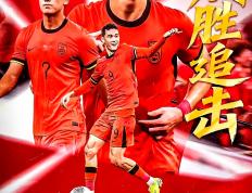 世俱杯-中国队险胜印度队，郑思维惊艳四座