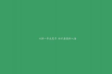 世俱杯-桑巴舞动多哈，维尼修斯闪耀全场，巴西力克卡塔尔握紧小组出线主动权