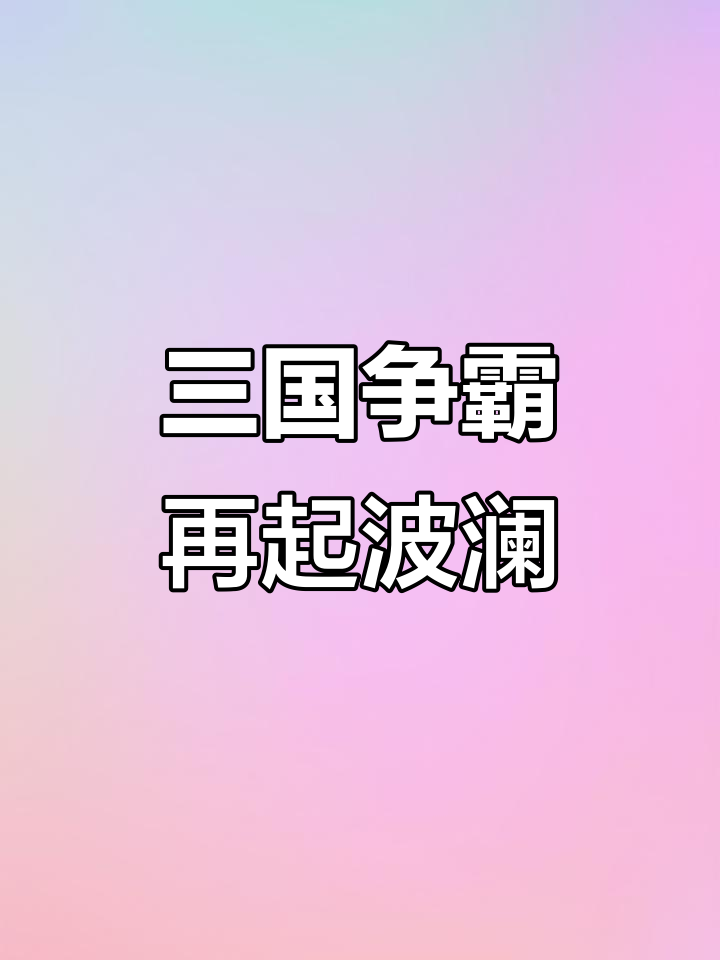 世俱杯时间-联赛战局白热化，卫冕冠军不敌对手，胜负悬念未定的简单介绍