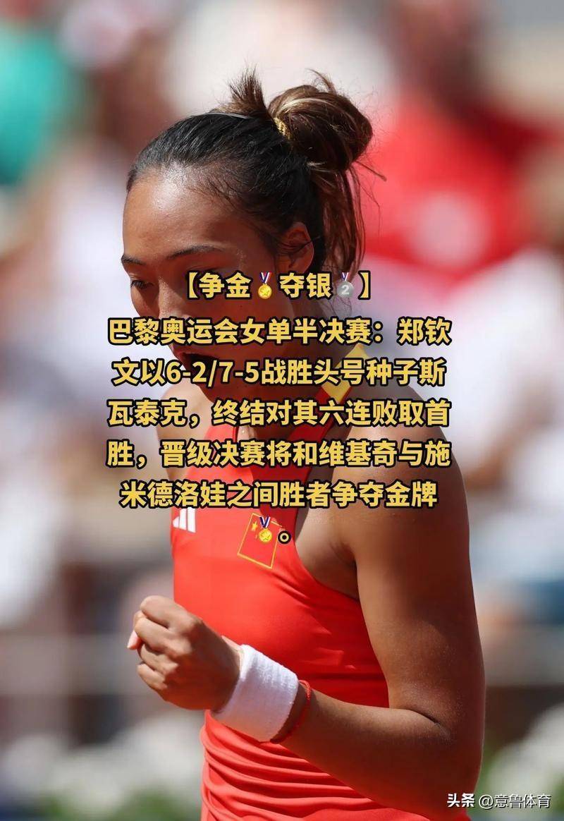 世俱杯赛程-沙特队员连续获得好成绩斩获金牌