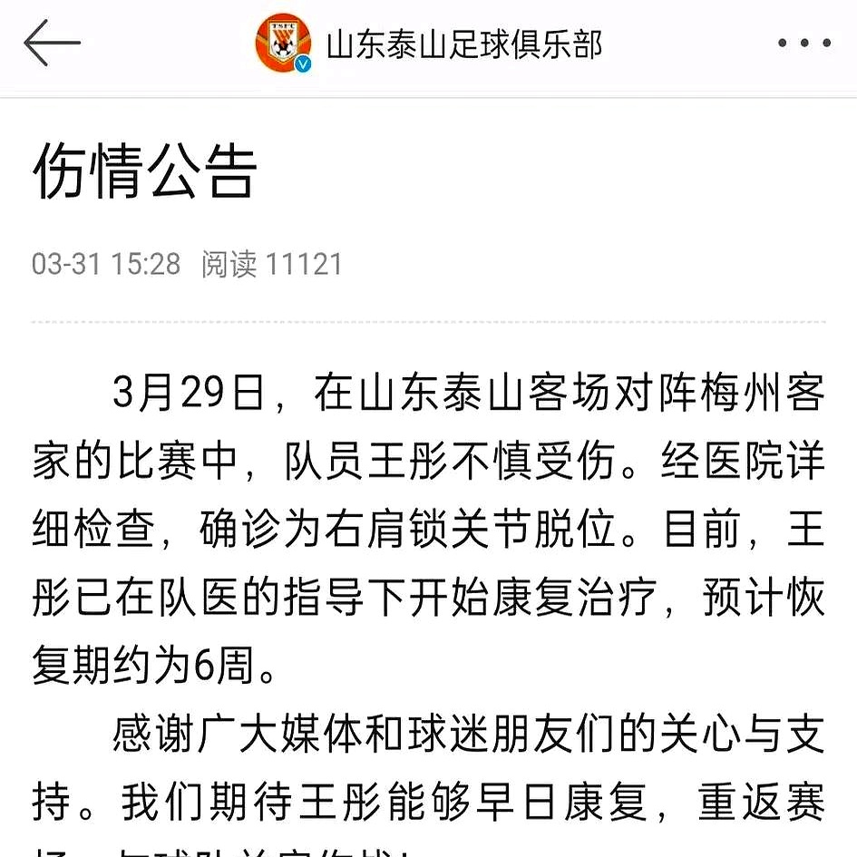 世俱杯-主力后卫复出受伤，球队战斗力大幅下降的简单介绍