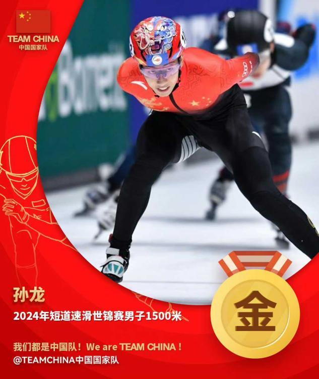 世俱杯分组-短道速滑男队锁定个人最好成绩的简单介绍
