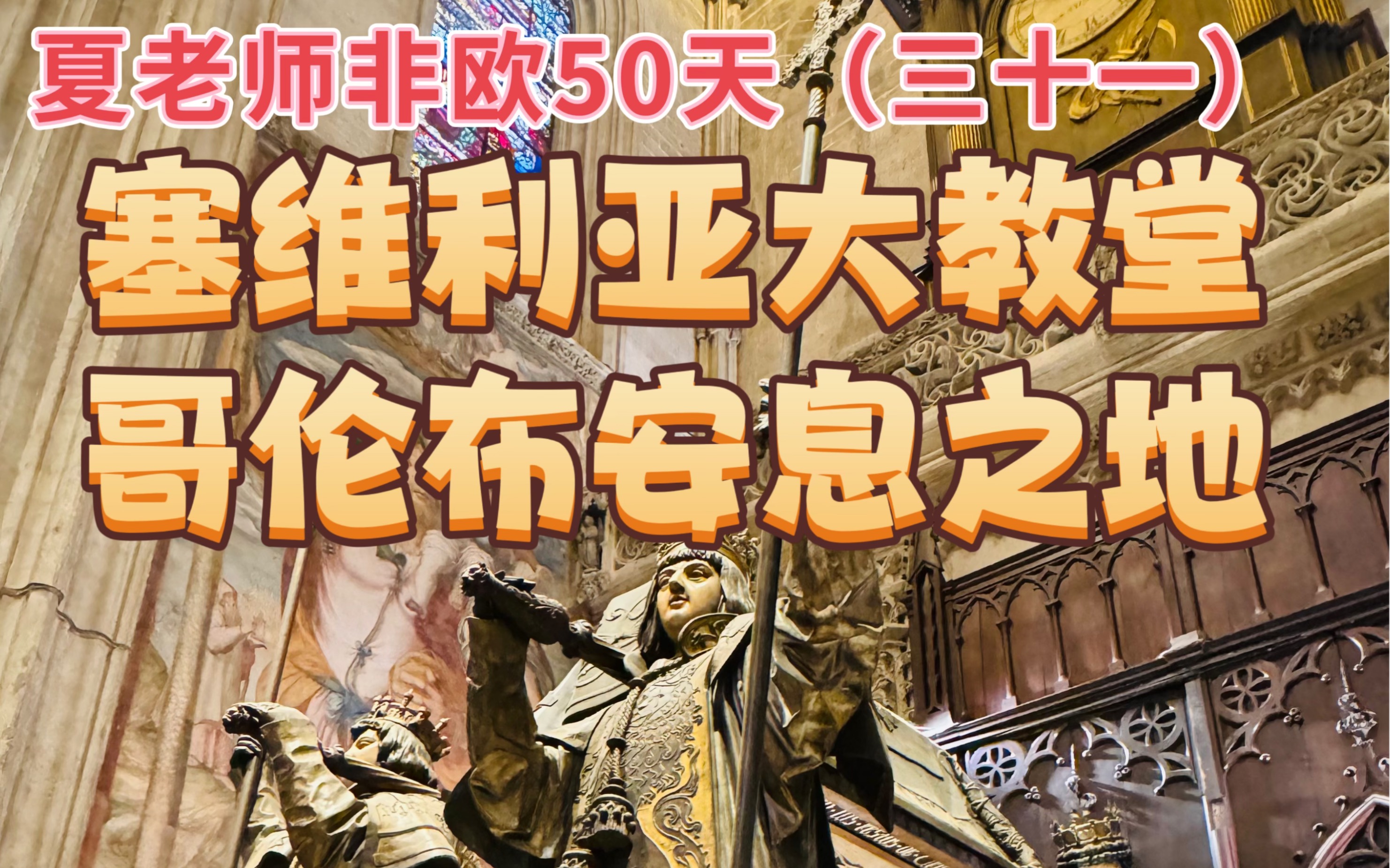 世俱杯参赛资格-塞维利亚神秘：主帅面临下课的简单介绍