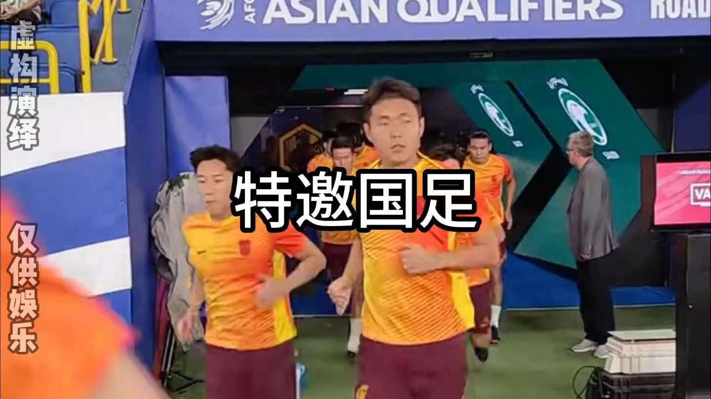 世俱杯改制-关于国足进军世界杯，备战工作日渐紧张的信息