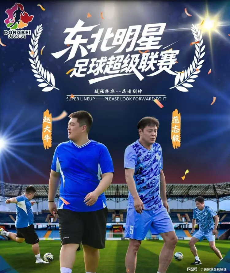 世俱杯奖金-关于精彩连连的国内足球盛事，球员竞技过人的信息
