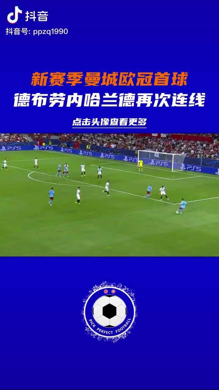 世俱杯参赛资格-包含瑞士强势塞维利亚，哈兰德送出助攻的词条