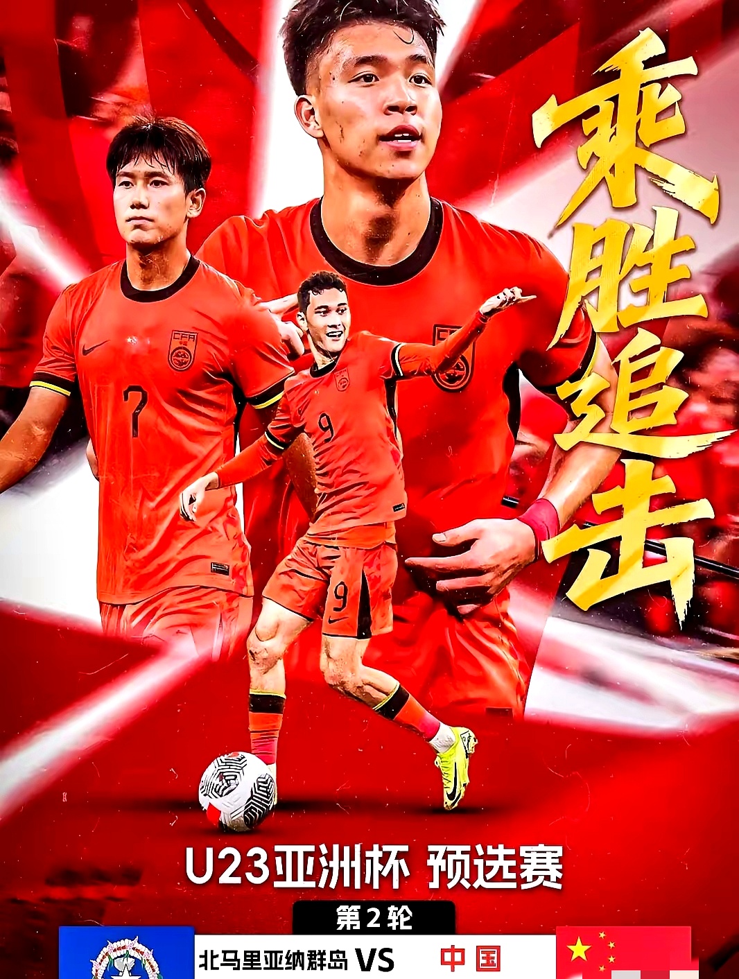 世俱杯-中国队险胜印度队，郑思维惊艳四座